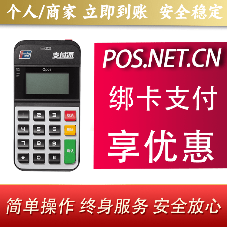 铜仁海科Qpos