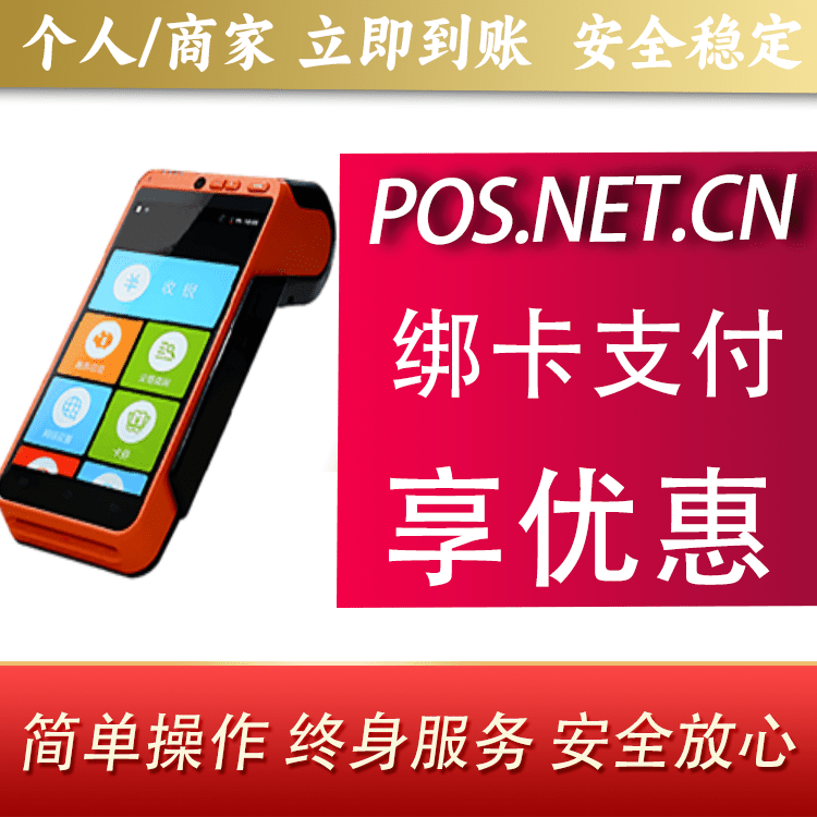 铜仁合利宝智能POS