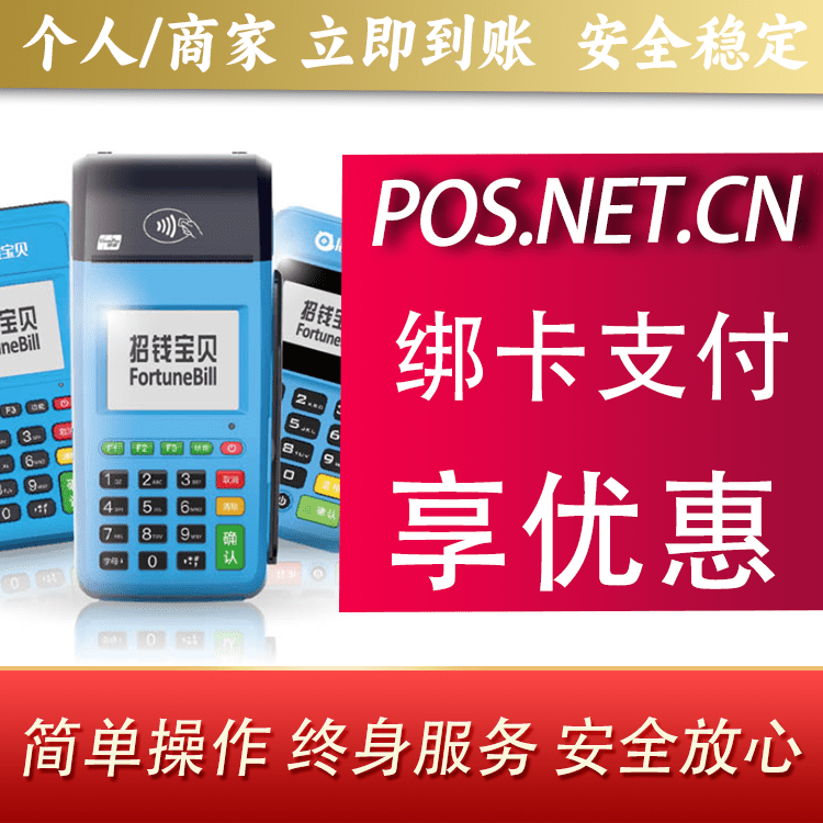 铜仁钱大宝POS